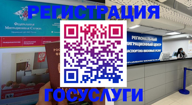 временная регистрация надежно в Алейске