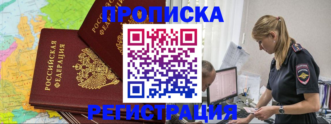 миграционный учет в Алейске