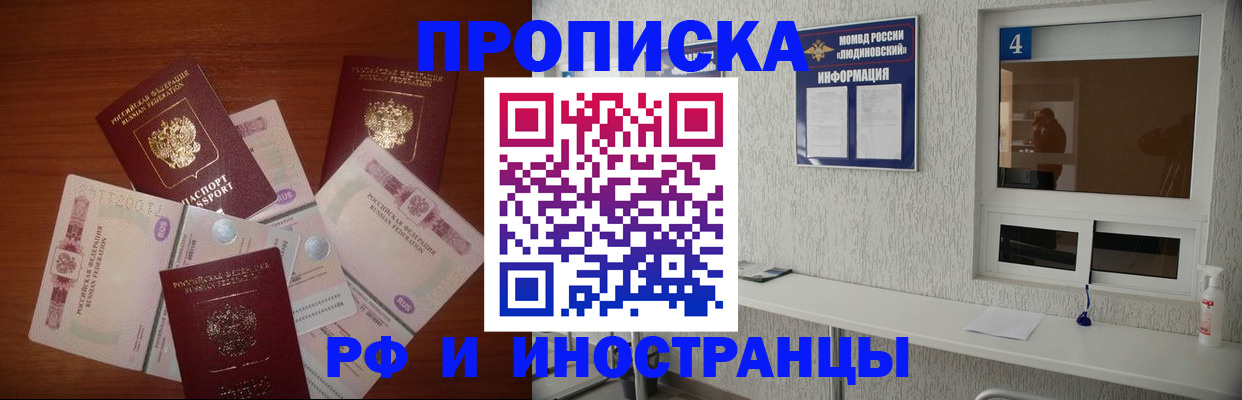 прописка ребенка в Алейске